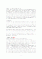 코카콜라_&_펩시콜라 11페이지