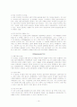 코카콜라_&_펩시콜라 15페이지