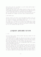 코카콜라_&_펩시콜라 18페이지