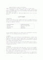 코카콜라_&_펩시콜라 21페이지