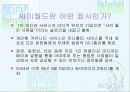 싸이월드_데코마스 3페이지
