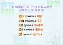 싸이월드_데코마스 9페이지