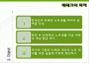 한국인의_노후대비_PPT 6페이지