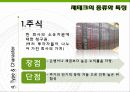 한국인의_노후대비_PPT 9페이지