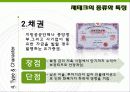 한국인의_노후대비_PPT 10페이지