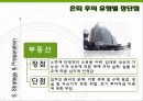 한국인의_노후대비_PPT 16페이지