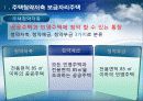 -청약종합통장,_과연_보금자리가_될_수 4페이지