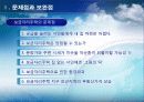 -청약종합통장,_과연_보금자리가_될_수 10페이지