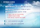 -청약종합통장,_과연_보금자리가_될_수 11페이지