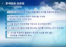 -청약종합통장,_과연_보금자리가_될_수 13페이지