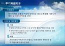 -청약종합통장,_과연_보금자리가_될_수 15페이지
