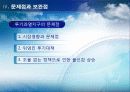 -청약종합통장,_과연_보금자리가_될_수 16페이지