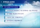 -청약종합통장,_과연_보금자리가_될_수 17페이지