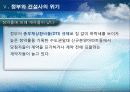 -청약종합통장,_과연_보금자리가_될_수 19페이지