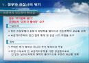 -청약종합통장,_과연_보금자리가_될_수 20페이지