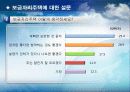 -청약종합통장,_과연_보금자리가_될_수 21페이지