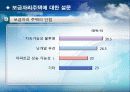 -청약종합통장,_과연_보금자리가_될_수 23페이지