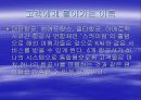 항공사간의 alliance 14페이지