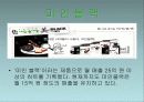 GreenMarketing 6페이지