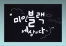 GreenMarketing 7페이지