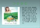 GreenMarketing 8페이지