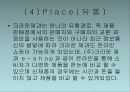 GreenMarketing 12페이지