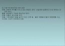 GreenMarketing 15페이지