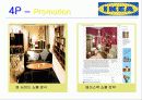 IKEA(이케아) 기업 분석 15페이지