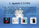 Apple의S.T.P 전략 사례  13페이지