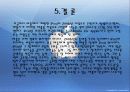 Apple의S.T.P 전략 사례  24페이지