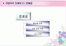 지방자치단체들의 C. I. 6페이지