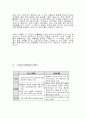 P&G_그린마케팅 5페이지