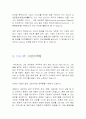 P&G_그린마케팅 7페이지