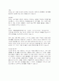 P&G_그린마케팅 9페이지