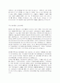 P&G_그린마케팅 13페이지