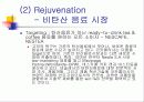 STP전략사례(코카콜라) 10페이지