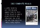 STP전략  5페이지