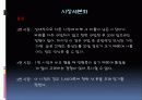 STP전략  9페이지