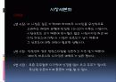 STP전략  10페이지