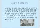 아시아나 항공의 그린마케팅 8페이지