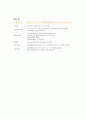 후지 제록스 그린마케팅 (FUJI XEROX  Green Marketing) 7페이지