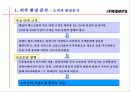 T.G.I  Friday’s  페밀리 레스토랑 마케팅 성공사례 - 내부분석, STP전략분석, 마케팅 믹스 5페이지
