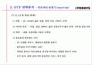 T.G.I  Friday’s  페밀리 레스토랑 마케팅 성공사례 - 내부분석, STP전략분석, 마케팅 믹스 11페이지
