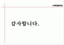 T.G.I  Friday’s  페밀리 레스토랑 마케팅 성공사례 - 내부분석, STP전략분석, 마케팅 믹스 18페이지