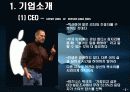 애플 (Apple) 기업 3페이지