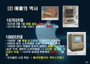 애플 (Apple) 기업 4페이지