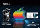 애플 (Apple) 기업 6페이지