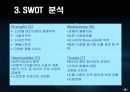 애플 (Apple) 기업 10페이지