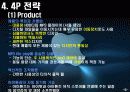 애플 (Apple) 기업 11페이지