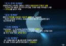 애플 (Apple) 기업 20페이지